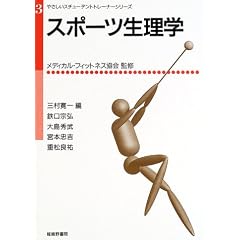�X�|�[�c�����w (�₳�����X�`���[�f���g�g���[�i�[�V���[�Y)
