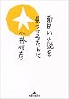 �ʔ��������������邽�߂� (�m�b�̐X����)