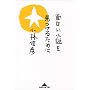 �ʔ��������������邽�߂� (�m�b�̐X����) ���� �M�F