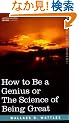 How to Be a Genius or the Science of Being Great