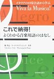 ����Ŕ[��!�悭�킩�鉹�y�p��̂͂Ȃ��\�C�^���A�̓����b����w��