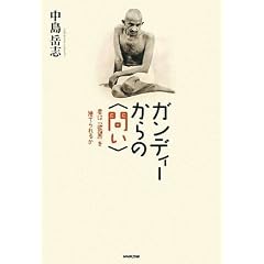 �K���f�B�[����́g�₢�h�\�N�́u�~�]�v���̂Ă��邩