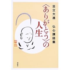 �u���肪�Ƃ��v�̐l���\������i���S�u�b�W