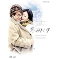 �~�̃\�i�^ �X�^���_�[�hBOX [DVD]