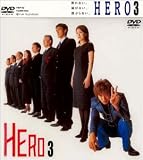 HERO ��3�� [DVD]