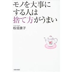 ���m��厖�ɂ���l�͎̂ĕ������܂�