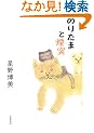 �̂肽�܂Ɖ���