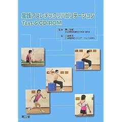 ���H�A�X���`�b�N���n�r���e�[�V����Text&CD�]ROM