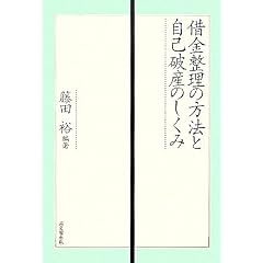 �؋������̕��@�Ǝ��Ȕj�Y�̂����� (DO BOOKS)