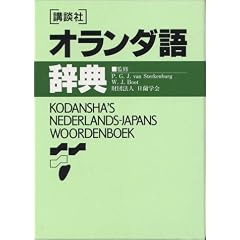�u�k�ЃI�����_�ꎫ�T (KS��发)