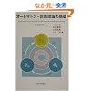 �I�[�g�}�g���E���ꗝ�_�̊�b