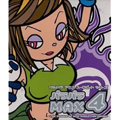 �E���g���A�j�����[���r�[�g�V���[�Y �p���p��MAX4~THE POWER OF NEW ANIMATION SONGS~
