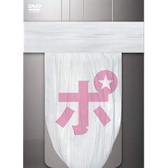 �|�[���_���V���O�{�[�C�������������Ձ� [DVD]