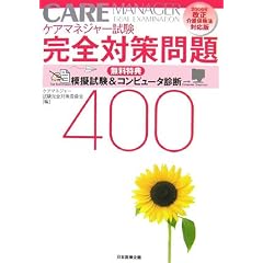 �P�A�}�l�W���[�������S�΍����400�\2006�N�������ی��@�Ή���