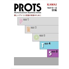 PROTS ~�������A�����J�p��̔����̂��߂�~ ��� [DVD]