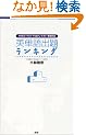 �p�P��o�胉���L���O�\TOEIC�e�X�g�ETOEFL�e�X�g�E�p���Ή�