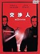 ���l ���ʔ� [DVD]