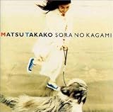 [CD]松たか子 空の鏡