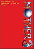 [Book] MOTHER3 GBA 任天堂公式ガイドブック (ワンダーライフスペシャル―任天堂公式ガイドブック)