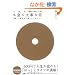 �����̑厖�Șb~�u�҂�X���܂�X������v�̃q�~�c~