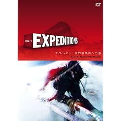 Expeditions Vol.1 �G�x���X�g:���E�ō���ւ̓� [DVD]