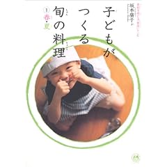 �q�ǂ�������{�̗����q1�r�t�E�ā\�f�ނ�������u�H��v���V�s