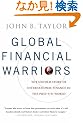 Global Financial Warriors: The Untold Story of International Finance in the Post-9/11 World