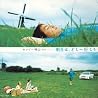 HOPPY KAMIYAMAのアルバムの画像