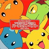 �A�j���|�P�b�g�����X�^�[ TV���� �p�[�t�F�N�g�x�X�g(1997-2003)
