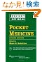 Pocket Medicine (Pocket Notebook Series)