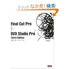 Final Cut Pro + DVD Studio Pro Third Edition