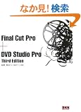 Final Cut Pro + DVD Studio Pro Third Edition