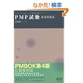PMP�������I���W (LICENCE BOOKS)