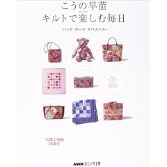 �����̑��c �L���g�Ŋy���ޖ����\�o�b�O�E�|�[�`�E�^�y�X�g���[ (NHK�������H�[)