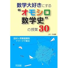 ���w��D���ɂ���g�I���V�����w�j�h�̎���30�\�b��+���ƓW�J��+���[�N�őn��