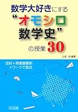 ���w��D���ɂ���g�I���V�����w�j�h�̎���30�\�b��+���ƓW�J��+���[�N�őn��