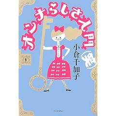�I���i�炵������(��) (���݂��p��!�Z 27)