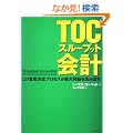 TOC�X���[�v�b�g��v
