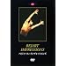 �x�W���[���E�C���v���b�V�����Y [DVD]