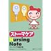 �X�g�[�}�P�ANursing Note�\�X�g�[�}�P�A�Ō�蒠