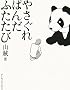 �₳����ς񂾂ӂ�����