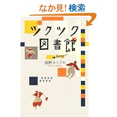 �c�N�c�N�}���� (�_�E���B���`�u�b�N�X)