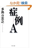 �Ǘ�A (�p�앶��)