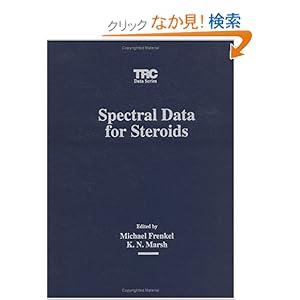 【クリックでお店のこの商品のページへ】Spectral Data for Steroids (Trc Data Series): Michael Frenkel, K N Marsh: 洋書