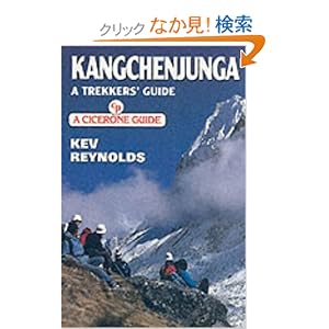 【クリックでお店のこの商品のページへ】Kangchenjunga: A Trekker’s Guide (Cicerone Guide): Kev Reynolds: 洋書
