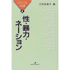 ���E�\�́E�l�[�V�����\�t�F�~�j�Y���̎咣�q4�r