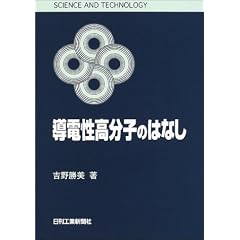 ���d�������q�̂͂Ȃ� (SCIENCE AND TECHNOLOGY)