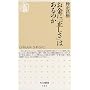 �����Ɂu�������v�͂���̂� (�����ܐV��)