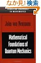 Mathematical Foundations of Quantum Mechanics (Princeton Landmarks in Mathematics and Physics)