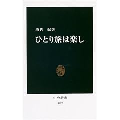 �ЂƂ藷�͊y�� (�����V��)